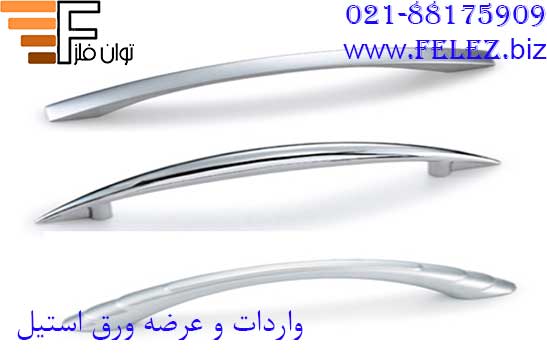 دستگیره استیل
